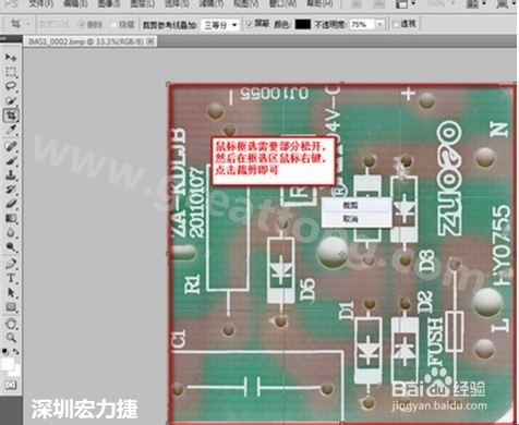 2.2 然后使用鼠標左鍵框選需要剪切的部分，然后松開左鍵