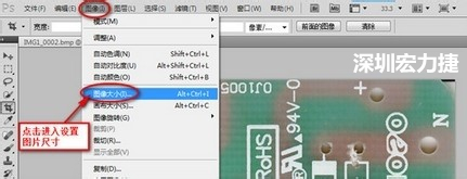  2.3 選擇  圖像 》 圖像大小。設置尺寸大小與實際測量的尺寸大小要一致
